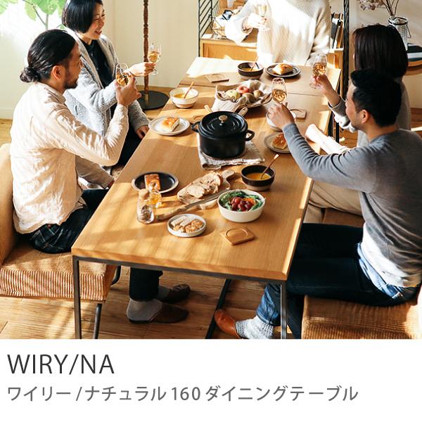 ダイニング テーブル WIRY／NA 無垢 アイアン ナチュラル 北欧 160 【開梱・設置付き】 : ReCENO - 通販 - Yahoo ...