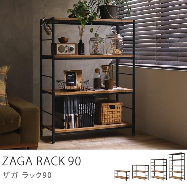 収納 シェルフ ZAGA ラック 90 高さ 118cm ヴィンテージ 西海岸