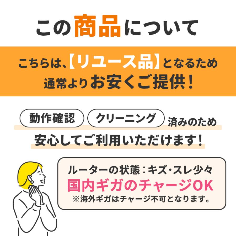 【リチャージWiFi】整備品 10ギガ付きモバイルルーター 追加ギガチャージ機能付き(国内のみ) 契約、工事不要な買い切り型[ギガ有効期間365日]｜rechargewifi｜05