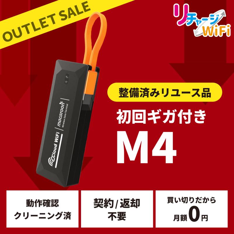 リチャージWiFi 残り98.5GB リチャージWiFi 残り98.5GB リチャージWiFi 国内100ギガ付き