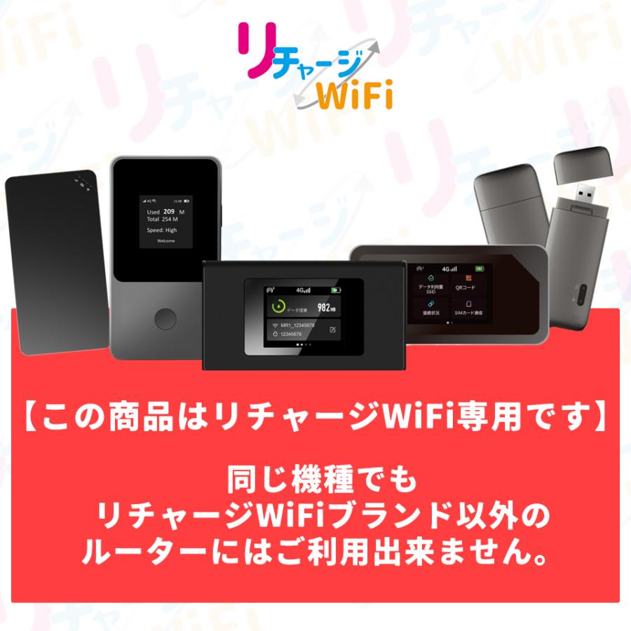 【リチャージWiFi専用】リチャージカード 100ギガギフトカード 契約＆工事不要な買い切り型モバイルルーターにチャージできる【MR1/T8/TD10/H01/U3対応】｜rechargewifi｜02