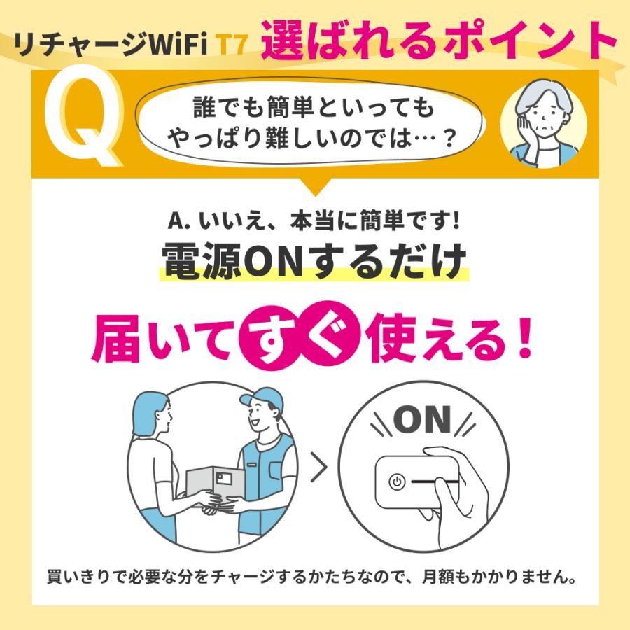 リチャージWiFi 【リチャージWiFi】T7 10ギガ付き 365日間 小型 リチャージWiFi 【リチャージWiFi】T7 10ギガ付き 365日間 小型