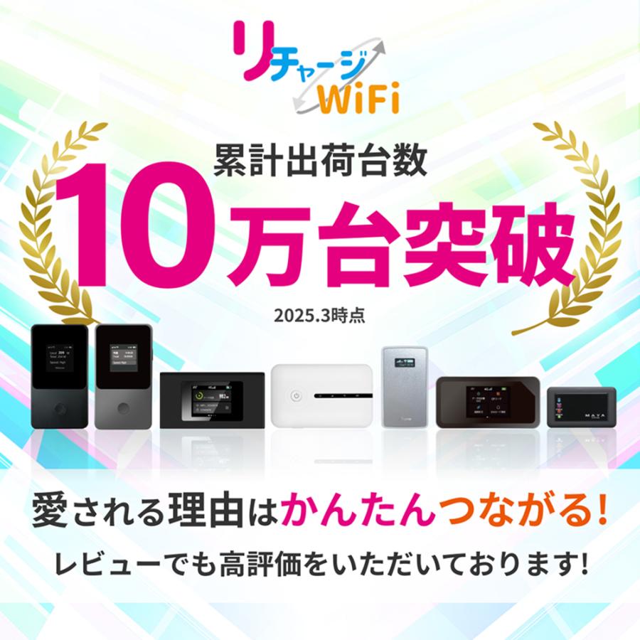 リチャージWiFi 【リチャージWiFi公式】 T9ブラック 日本100ギガ