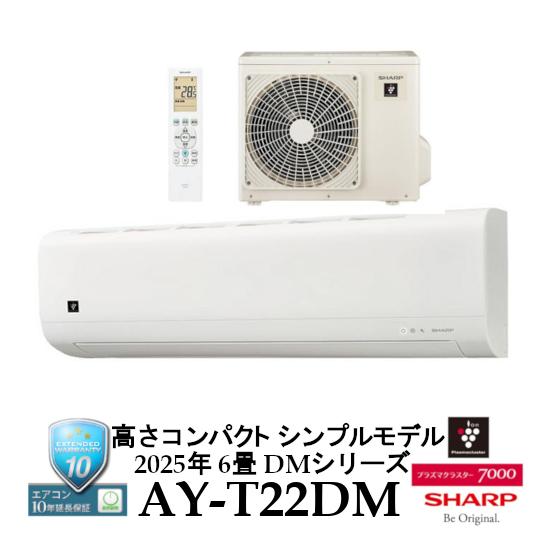 SHARP2022年製プラズマクラスター搭載ルームエアコン6畳用超美品 送料無料 SHARP（シャープ） 【事業者様宛 送料無料】プラズマクラスター搭載