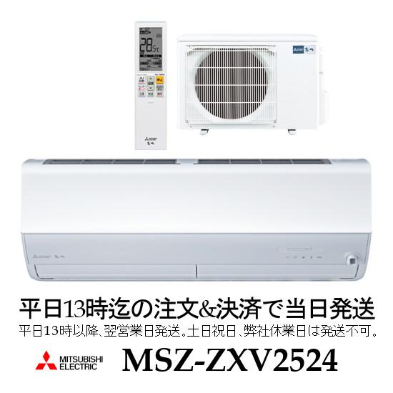 霧ヶ峰 台数限定【事業者様 宛送料無料】 2024年モデル 冷暖房8 霧ヶ峰 台数限定【事業者様 宛送料無料】 2024年モデル 冷暖房8