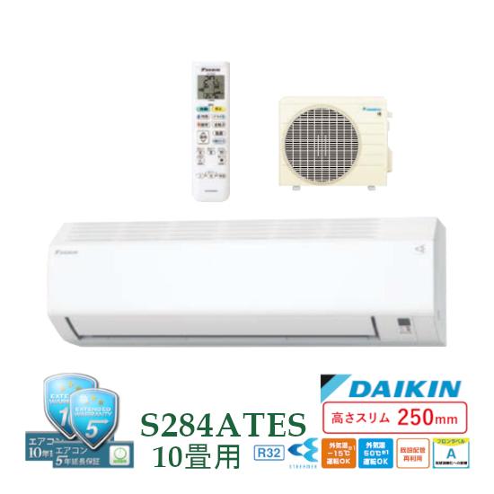 DAIKIN 2024年モデル S284ATES-W エアコン 10畳用モデル ダイキン エアコン おもに10畳 2024年モデル Eシリーズ ホワイト