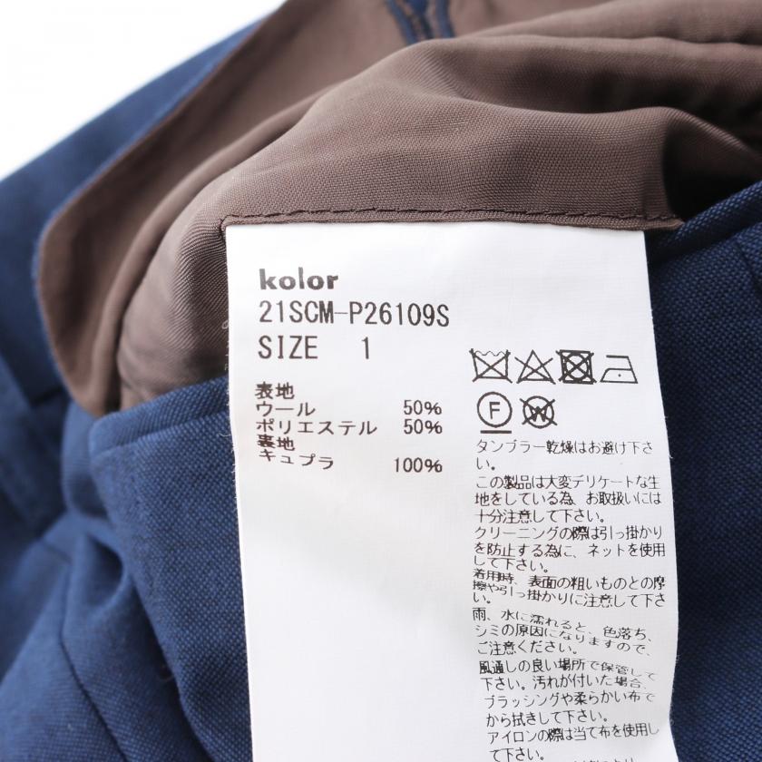 kolor ネイビー ダメージ加工(クリーニングして配送) kolor ネイビー ダメージ加工(クリーニングして配送)