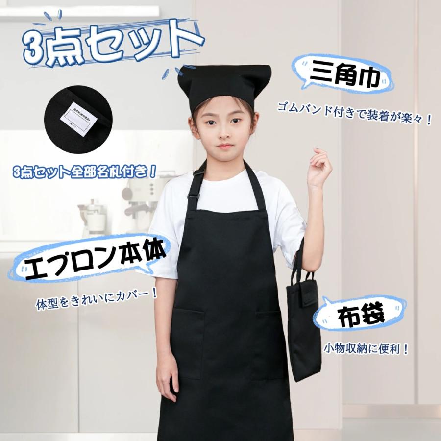 子供エプロン エプロン キッズ 子供用 三角巾 巾着バッグ 3点セット