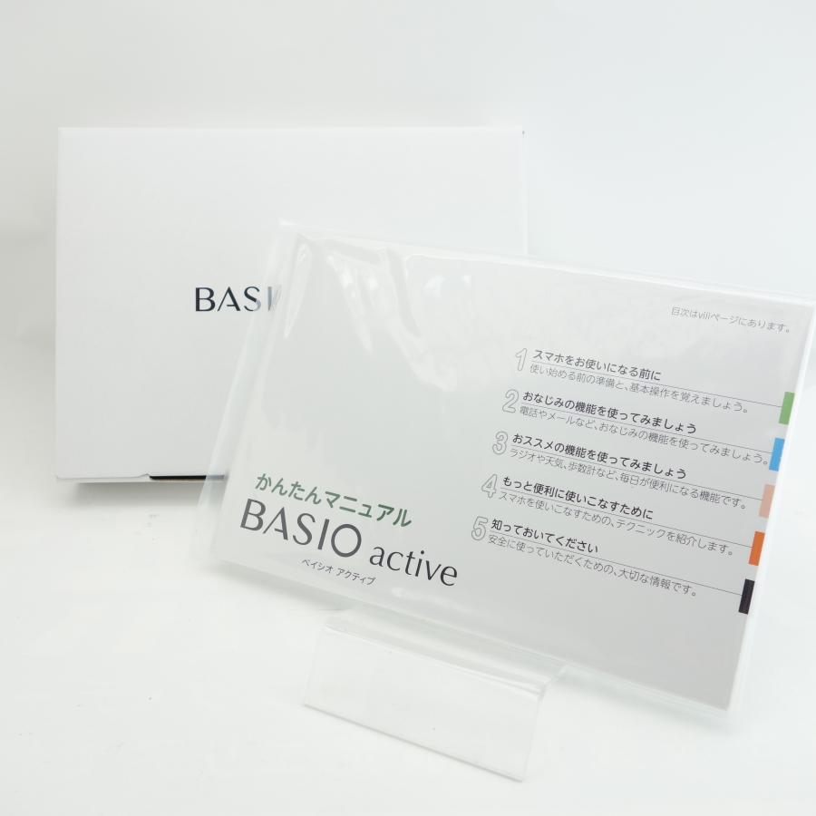 BASIO 【SIMフリー】BASIO active SHG09 シルバー au版SIMロック