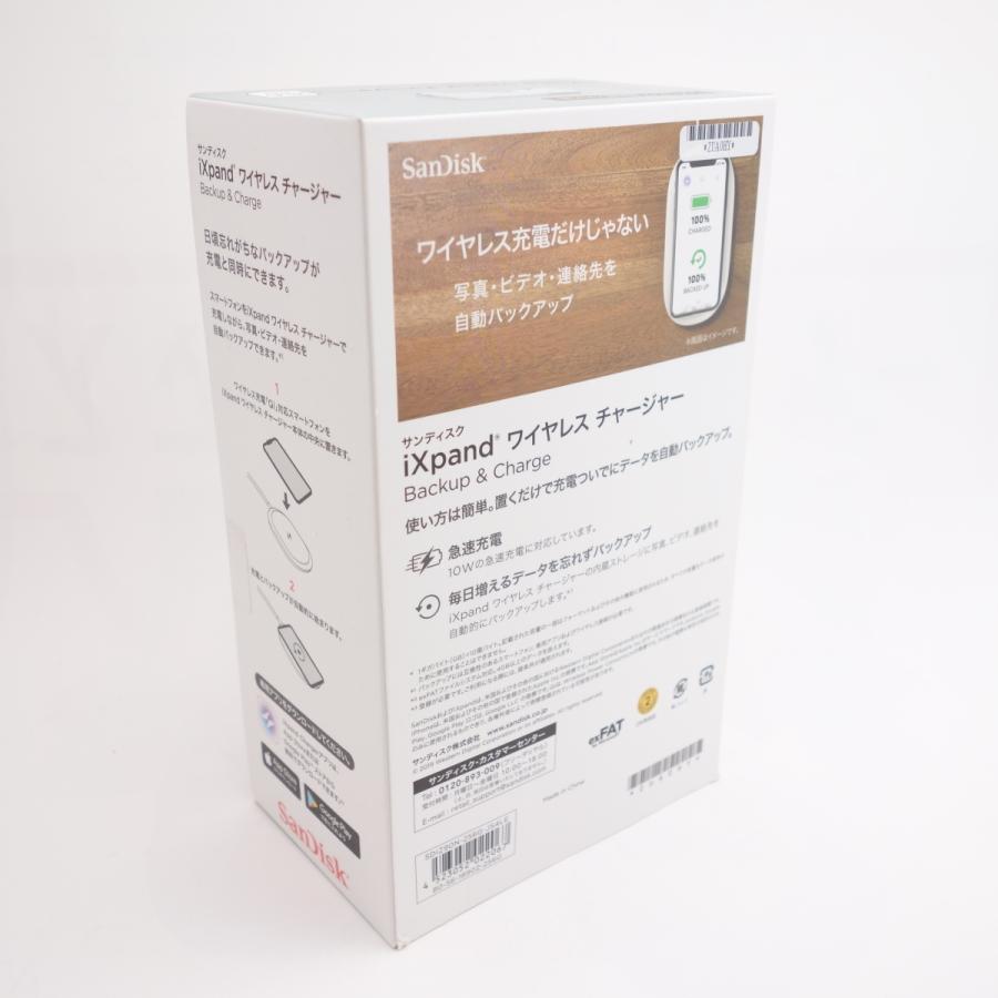 SanDisk】 iXpand ワイヤレスチャージャー Backup＆Charge 256GB