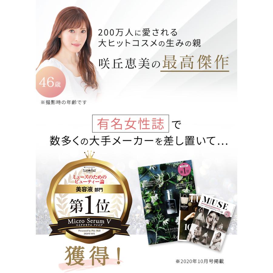 リコード 公式 ワクチナイザーV 30mL 高濃度美容液 エイジング