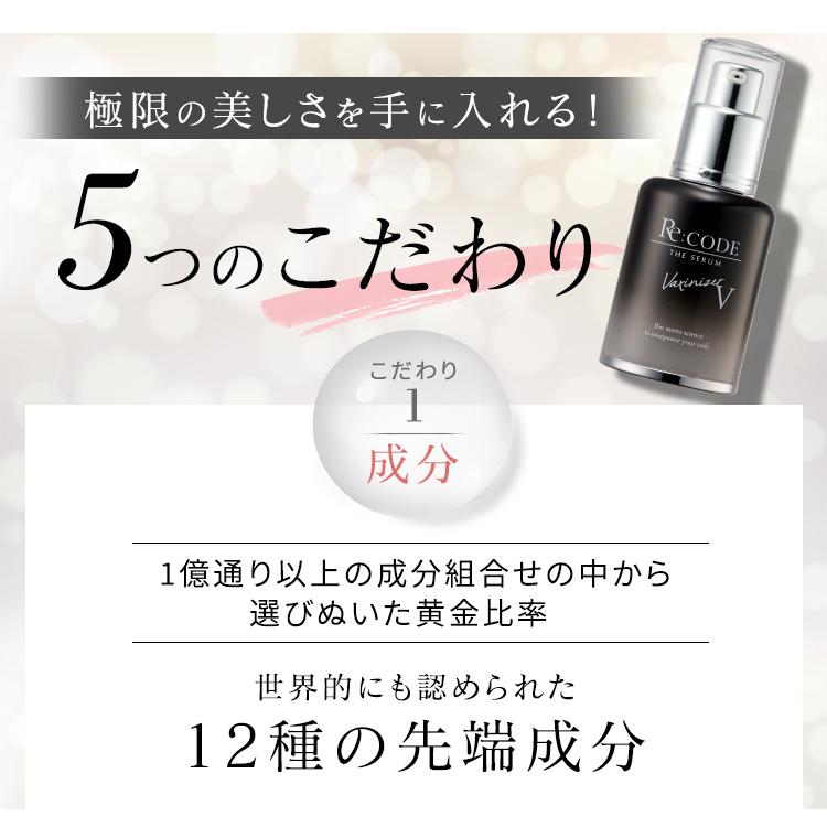 Amazon | 【公式】リコード ワクチナイザーV（美容液/30mL