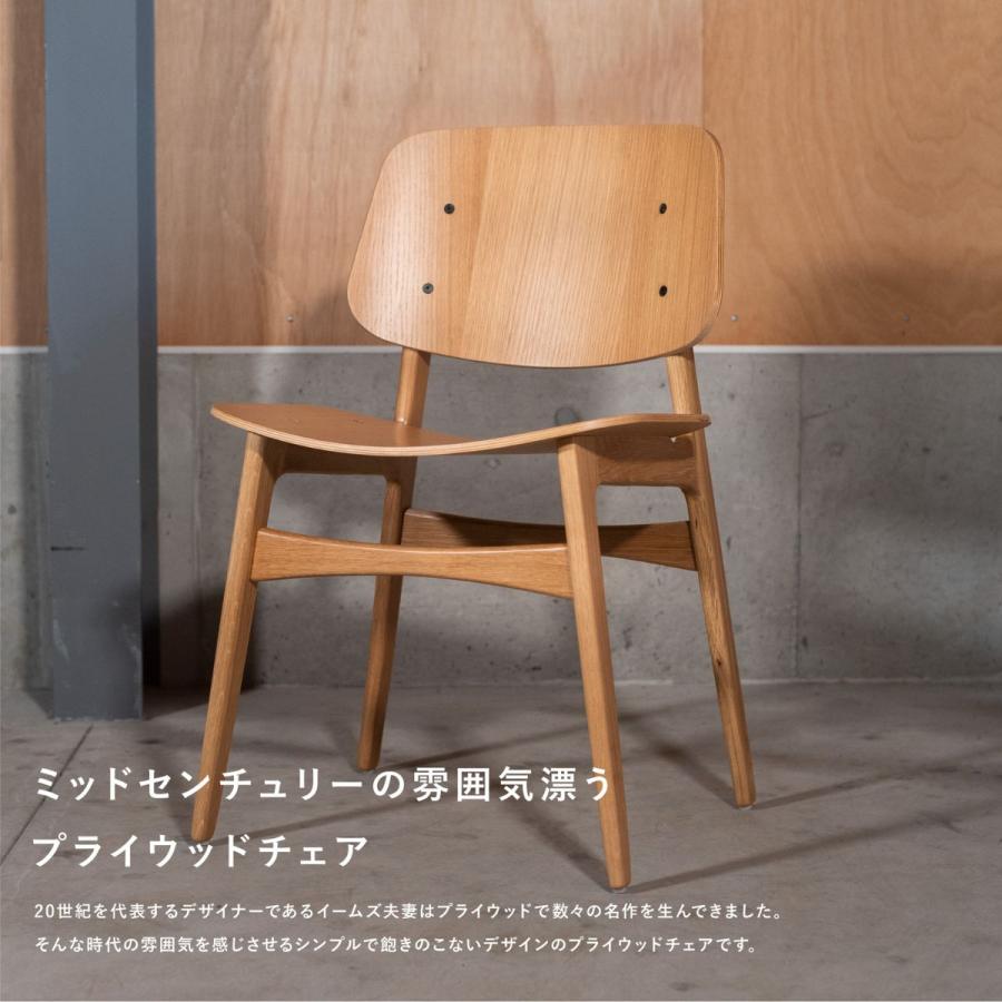 イームズプライウッドダイニングチェア（リプロダクト品） 1脚】ダイニングチェア プライウッドチェア ウッドレッグ リ