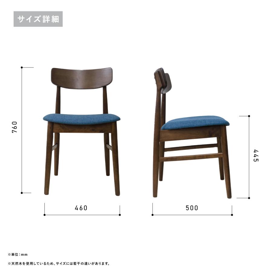 2脚セット】ダイニングチェア 木製 北欧 ファブリック座面