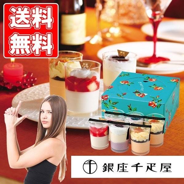 お中元 御中元 ギフト お菓子 洋菓子 千疋屋 ギフト 銀座パルフェ Pgs 092 銀座千疋屋 アイスクリーム バフェ オレンジムース Morenotafurt Com