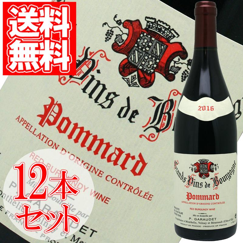 日本初の クリスマス プレゼント ワイン ギフト 12本セット 750ml ポール ガローデ ポマール ブルゴーニュ 赤ワイン コント ラフォンを彷彿とさせる芳醇で複雑な味わい ワイン Www Francescocosta Net