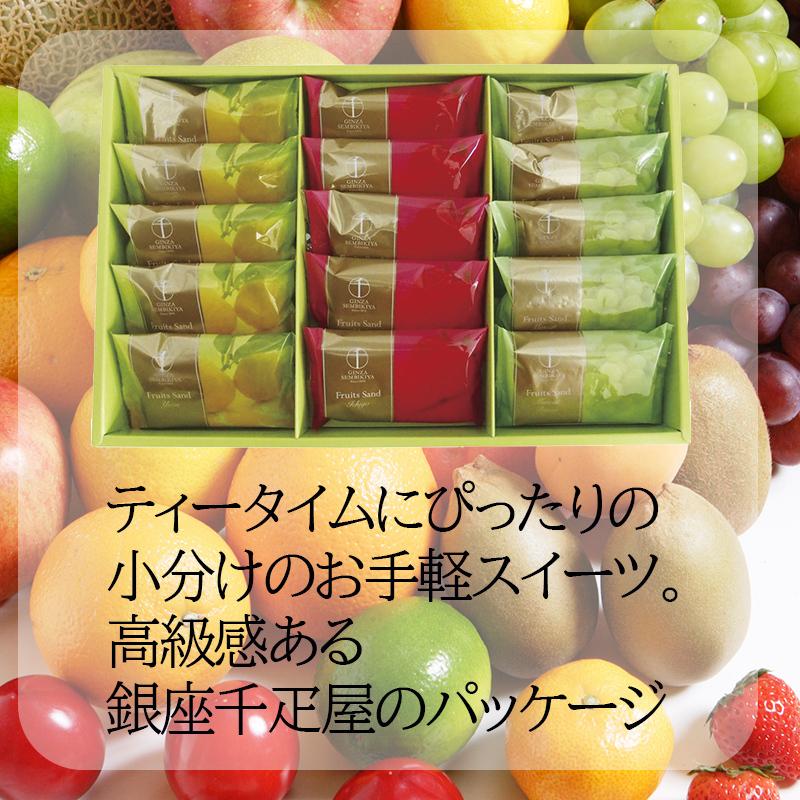 銀座千疋屋 銀座フルーツサンド PGS-243 菓子折り 御祝返し 敬老の日 残暑御見舞 :11639135:ワインとギフトのリコルティ - 通販 - Yahoo!ショッピング 銀座千疋屋 銀座フルーツサンド PGS-243 菓子折り 御祝返し 敬老の日 残暑御見舞 :11639135:ワインとギフトのリコルティ - 通販 - Yahoo!ショッピング