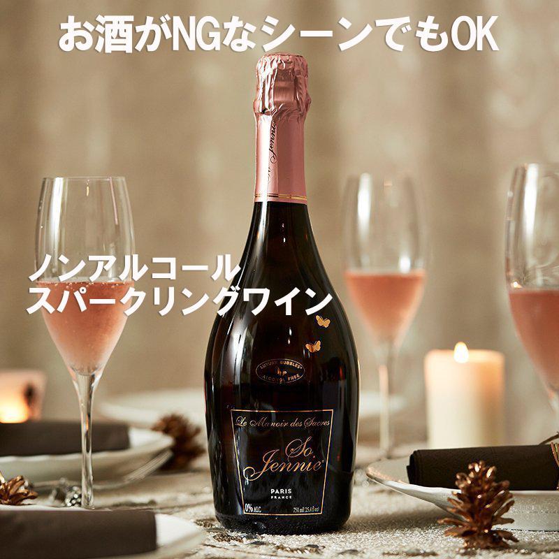 ノンアルコール スパークリングワイン ソー・ジェニー・ロゼ