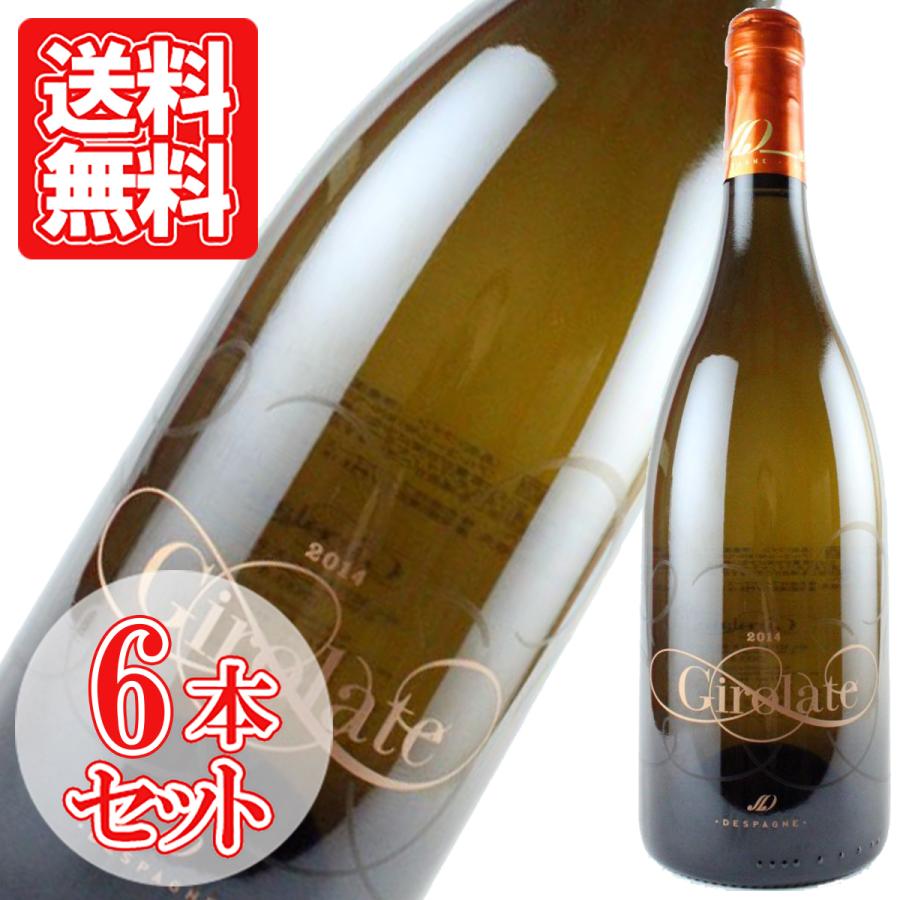 ジロラット・ブラン デスパーニュ 750ml お得な6本セット 辛口 フランス ボルドー 白ワイン ソーヴィニヨン・ブラン セミヨン 御歳暮
