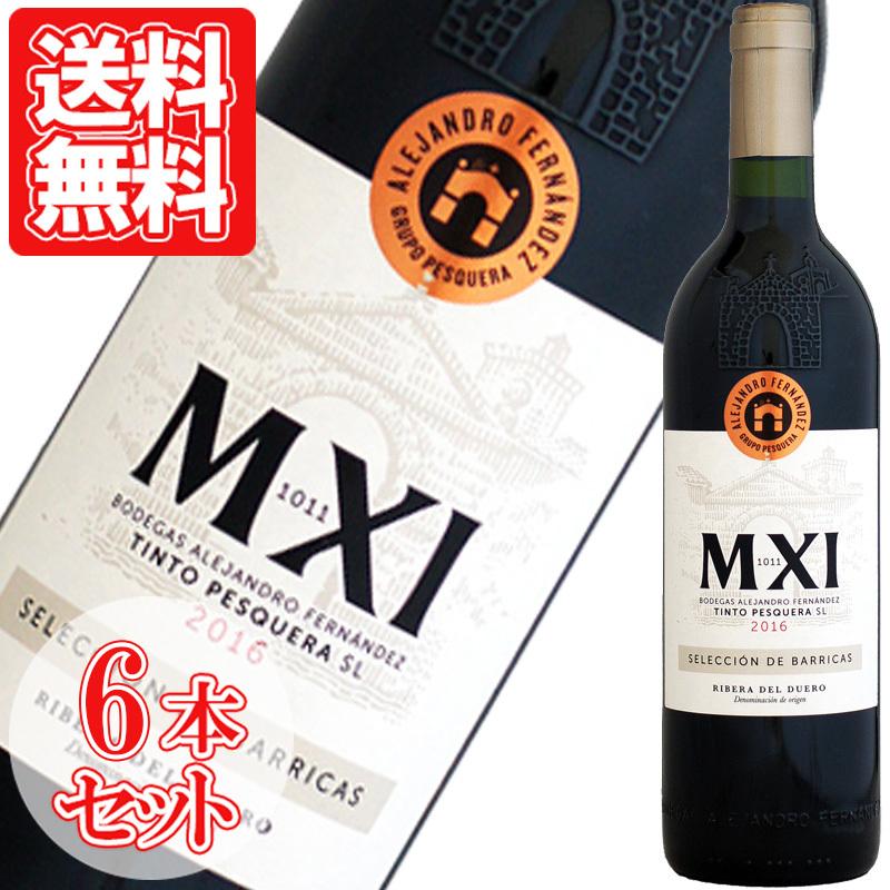 ティント・ペスケラ・ミル・オンセ リベラ・デル・デュエロ ファミリア・フェルナンデス・リベラ 750ml スペイン 赤 6本セット 御歳暮 クリスマス