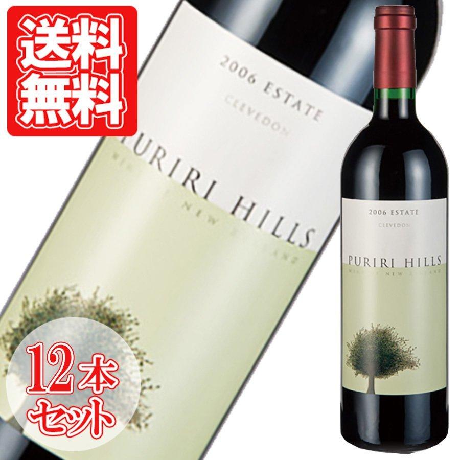 21年春の ニュージーランド 赤ワイン 飲み頃にリリース ボルドースタイルニュージーランドワイン プリリヒルズ クリスマス プレゼント ワイン ギフト 12本セット 辛口 フルボディ エステート クレヴドン ワイン Maisercher Lu