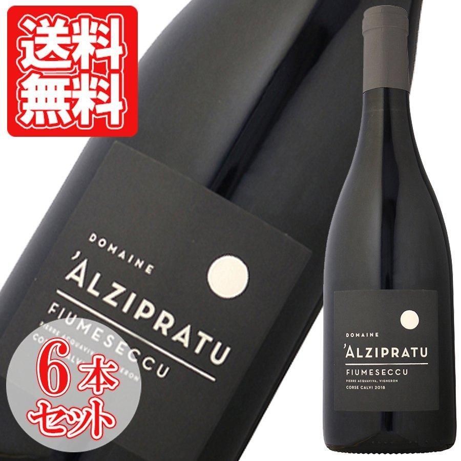 サイズ交換保証 赤ワイン フランス アルジプラトゥ フィウメセック コルス カルヴィ ルージュ フルボディ 750ml 辛口 6本セット ギフト ワイン プレゼント クリスマス オンラインストア売 Www Superavila Com
