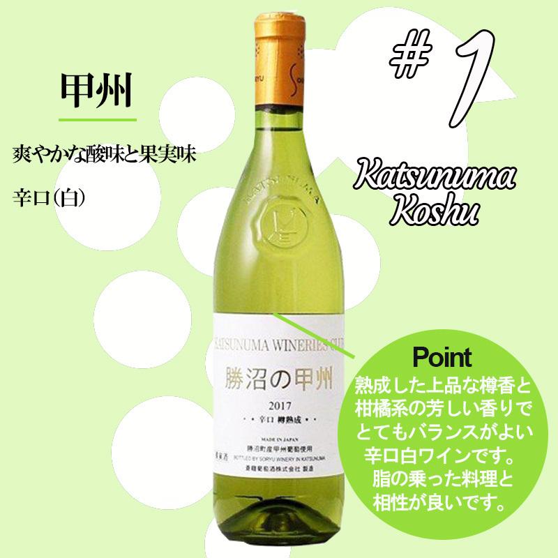 蒼龍葡萄酒 白ワイン 山梨 国産 勝沼の甲州 樽熟成 日本 720ml ワイン