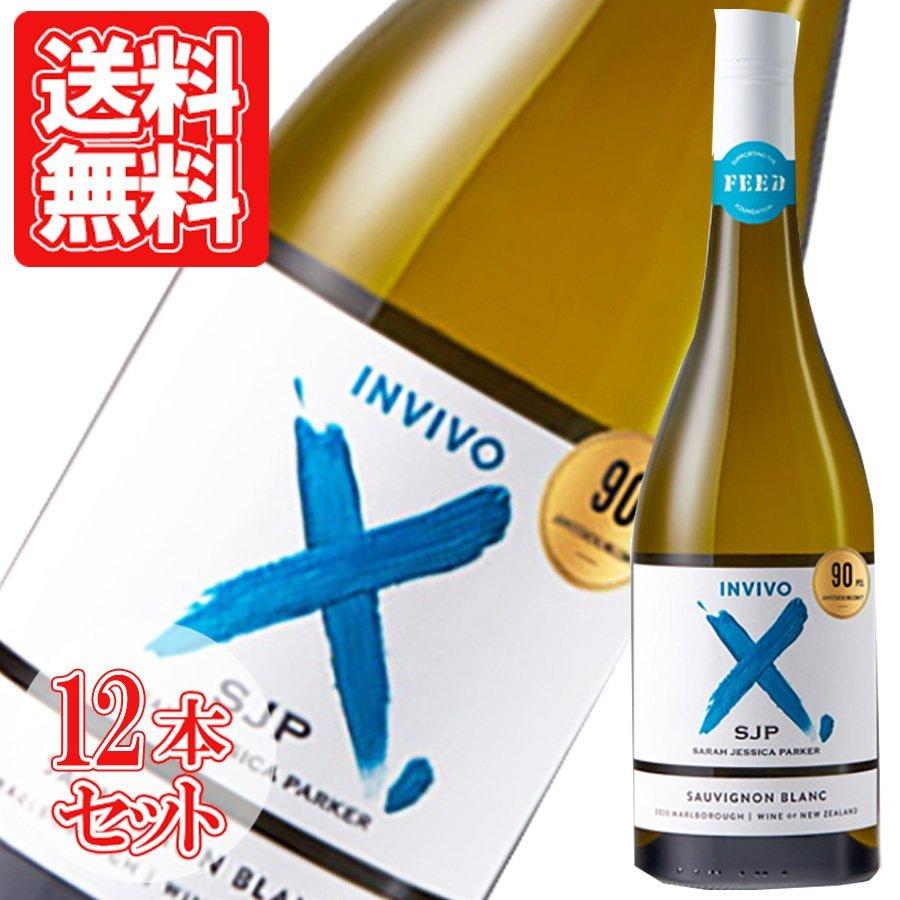 高級感 白ワイン ニュージーランド インヴィーヴォ X サラジェシカパーカー ソーヴィニヨンブラン 辛口 12本セット 6047x12 ワインとギフトのリコルティ 通販 Yahoo ショッピング 全国組立設置無料 Skywingstoursandtravels Com