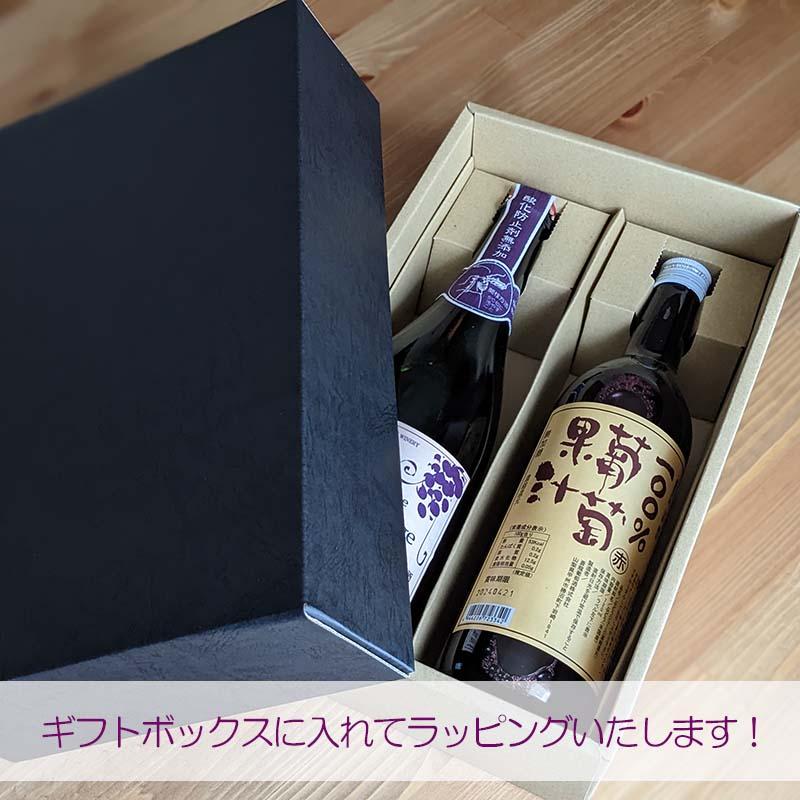 蒼龍葡萄酒 ワイン ジュース・ワイン2本セット コンコード 日本 山梨
