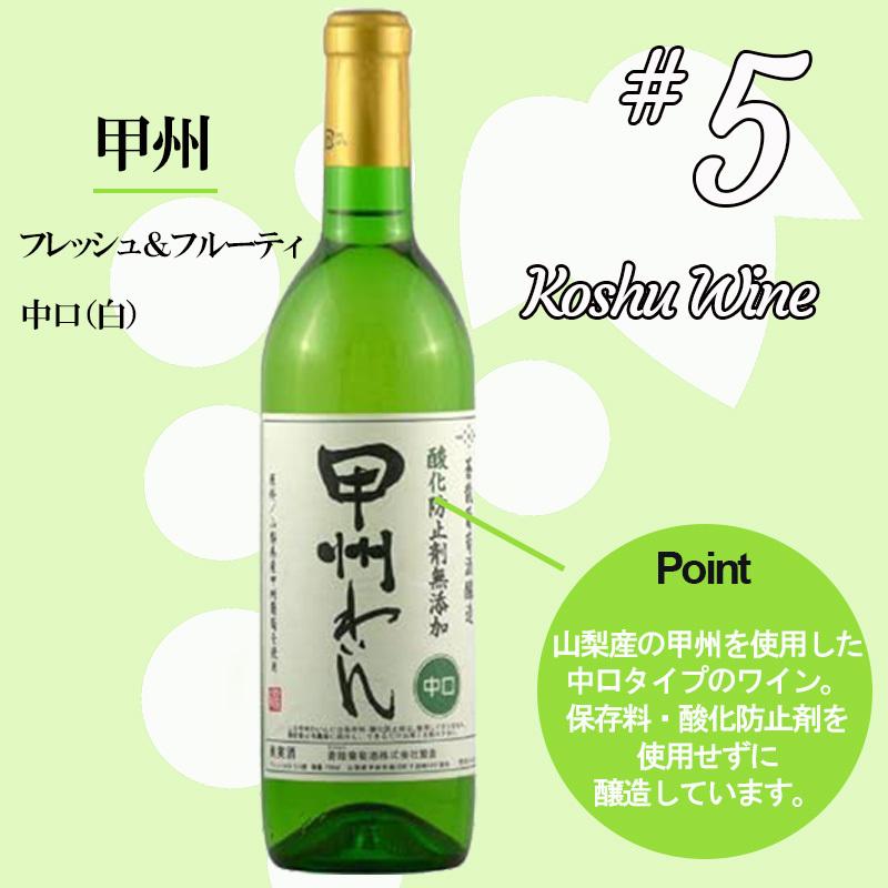 蒼龍葡萄酒 山梨ワインよりどり6本セット NV 日本 山梨 750ml 赤ワイン