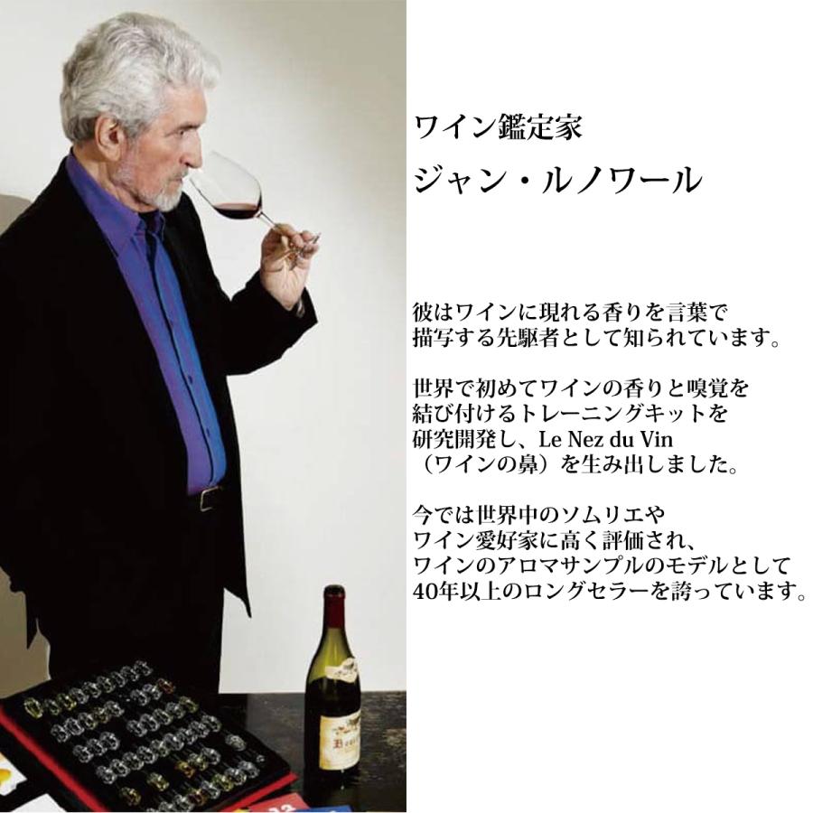 【新品未使用品】ワイン アロマキット 54種香り Amazon | Le Nez du Vin ワインの香りサンプル （54種類
