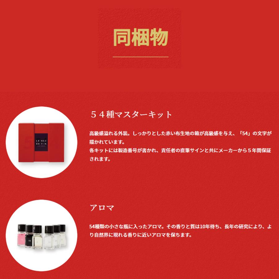 【新品未使用品】ワイン アロマキット 54種香り Amazon | Le Nez du Vin ワインの香りサンプル （54種類