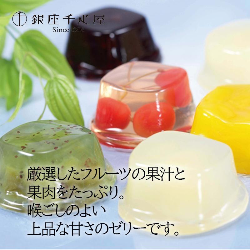 千疋屋 銀座千疋屋 銀座ゼリー 9個入 フルーツ ゼリー詰め合わせ お菓子 洋菓子 Pgs 062 ゼリー フルーツ 有名 Pgs 062 ワインとギフトのリコルティ 通販 Yahoo ショッピング
