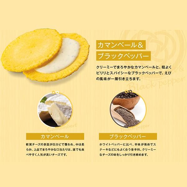 志ま秀 クアトロえびチーズ Qu 10 海老煎餅本舗 志満秀 エビせん チーズ えびせん 志ま秀 おつまみ クリスマス お歳暮 御歳暮 Qu 10 ワインとギフトのリコルティ 通販 Yahoo ショッピング