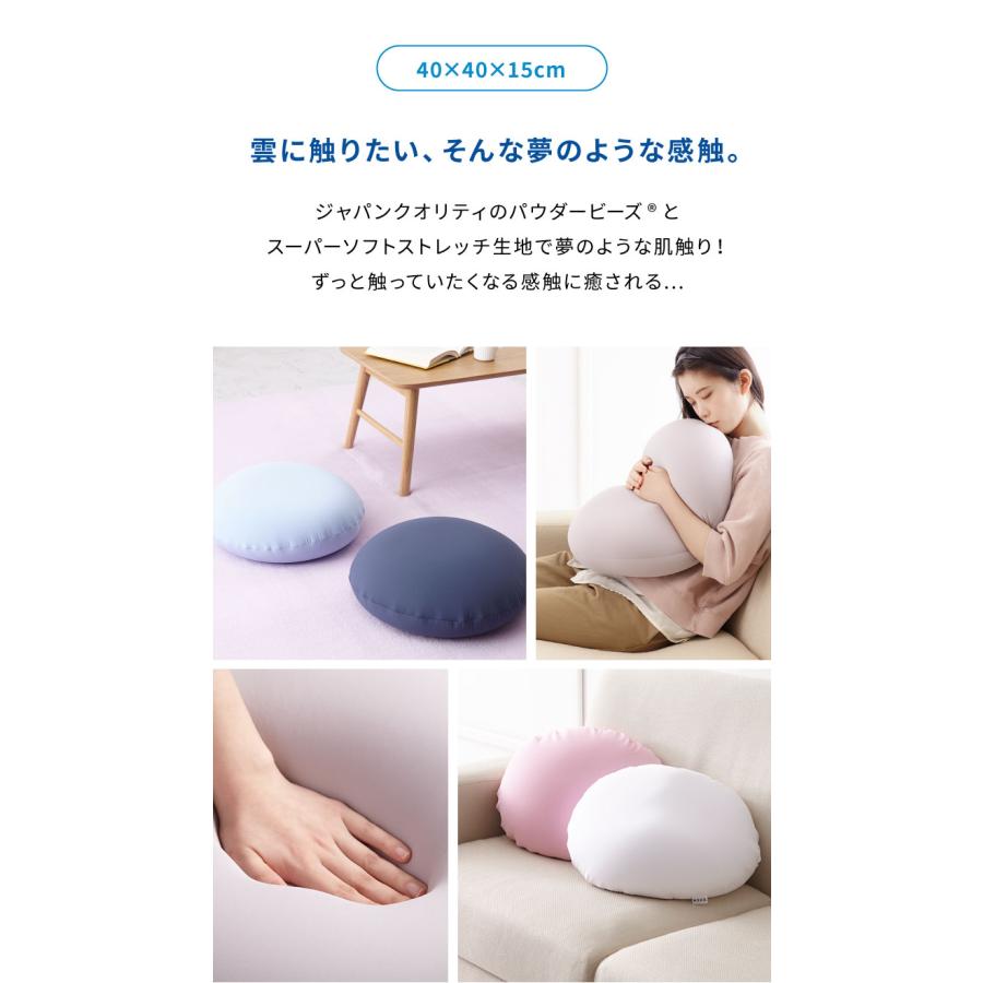 MOGU（モグ） ビーズクッション 雲にさわる夢クッション 正規品 日本製