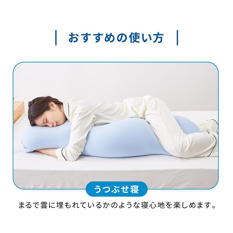MOGU（モグ） ビーズクッション 雲に抱きつく夢枕 正規品 日本製