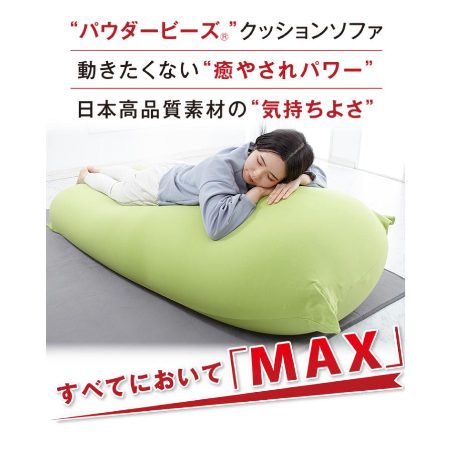 レビュー報告でティッシュケースプレゼント ビーズクッション MOGU モグ パウダーMAX 正規品 日本製 特大 ビーズソファー クッション ソファーベッド :00-kmmax:リコメン堂 - 通販 - Yahoo!ショッピング レビュー報告でティッシュケースプレゼント ビーズクッション MOGU モグ パウダーMAX 正規品 日本製 特大 ビーズソファー クッション ソファーベッド :00-kmmax:リコメン堂 - 通販 - Yahoo!ショッピング