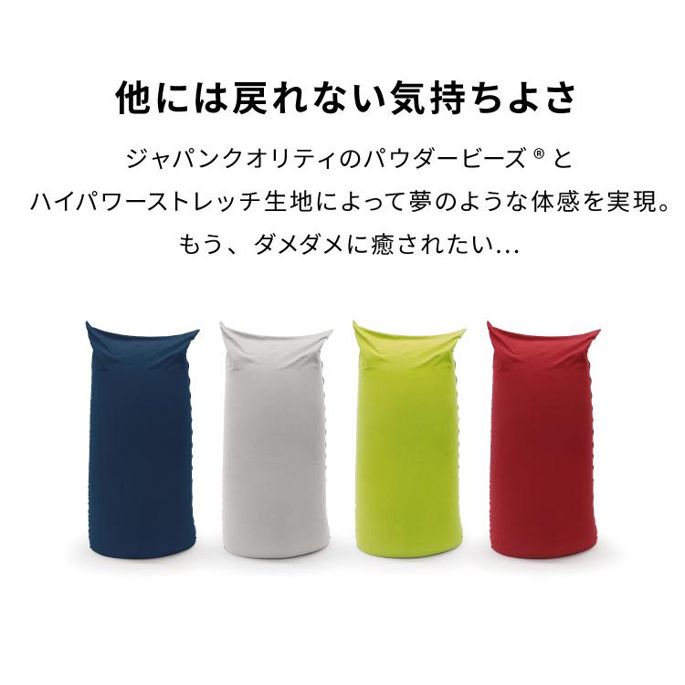 MOGU（モグ） ビーズクッション パウダーMAX 専用カバー 正規品 日本製