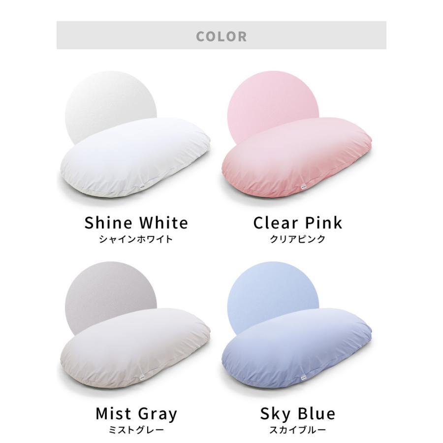 MOGU（モグ） ビーズクッション 雲にのる夢枕 専用カバー 正規品 日本