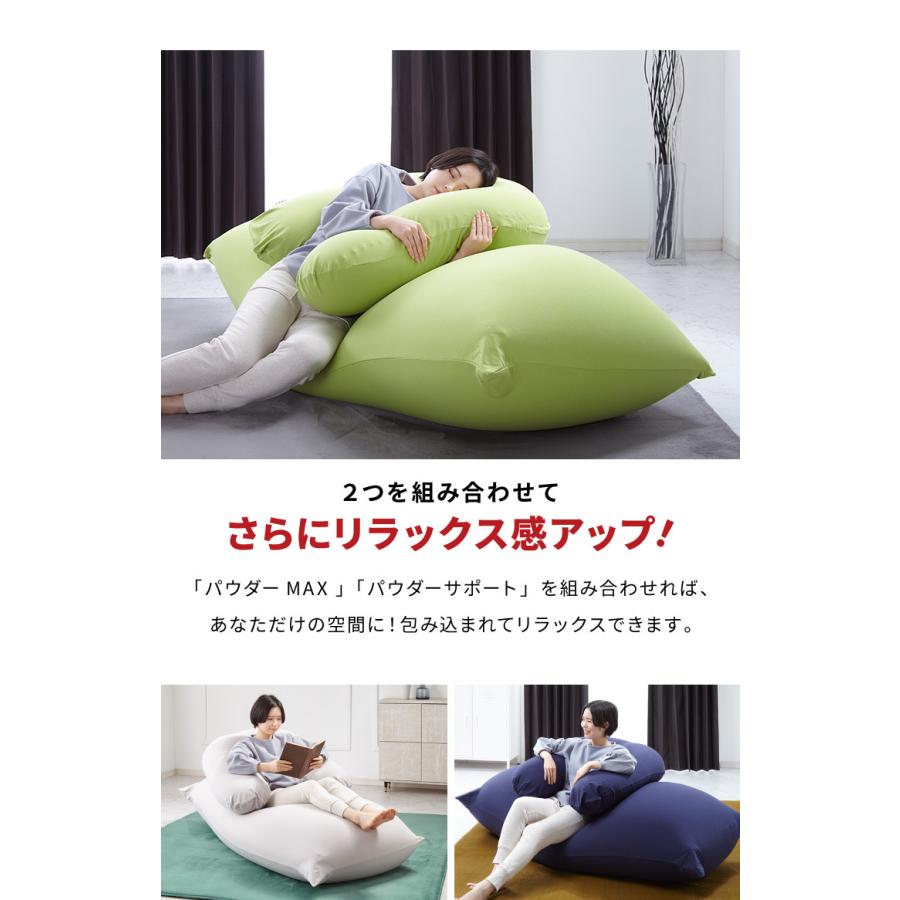 MOGU（モグ） MAXとサポートのセット パウダーMAX パウダーサポート