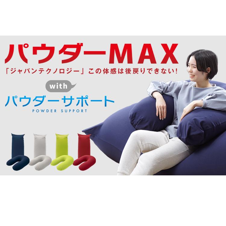 MOGU（モグ） MAXとサポートのセット パウダーMAX パウダーサポート