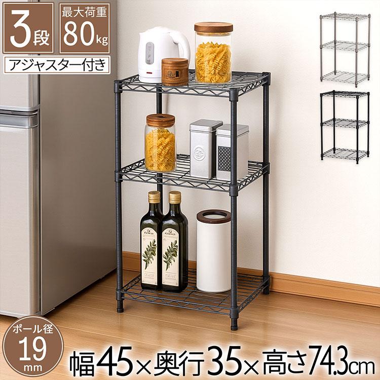 スチールラックセット 幅45×奥行き35×高さ74.3cm スリム キャスター 