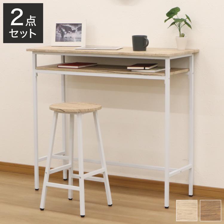 カウンターテーブル スツール 2点セット 幅100×奥行き40cm カウンター