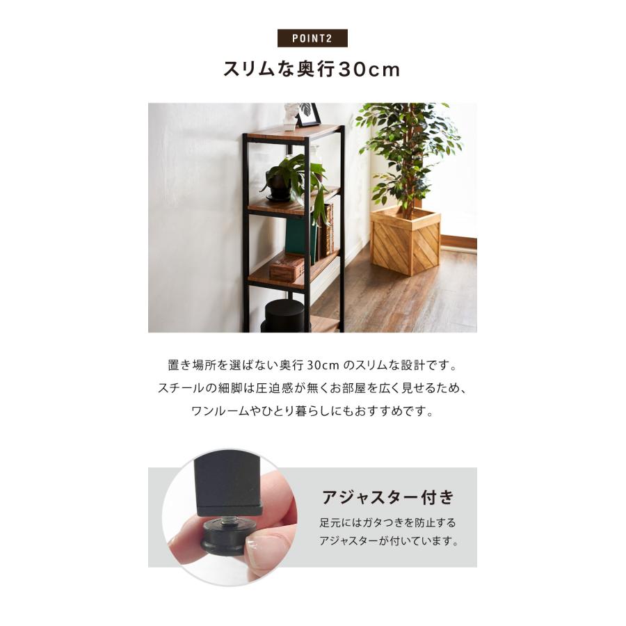 ヴィンテージ 四段ラック 4段 ラック 幅50 奥行き30 収納 オープン