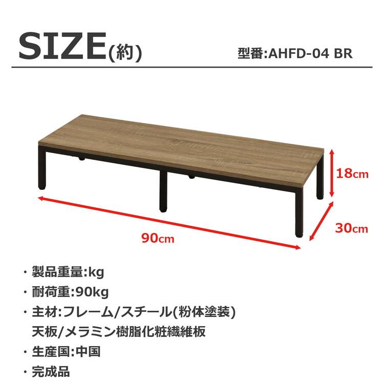 スチール製踏み台 玄関台 幅90cm 玄関 台 踏み台 靴収納