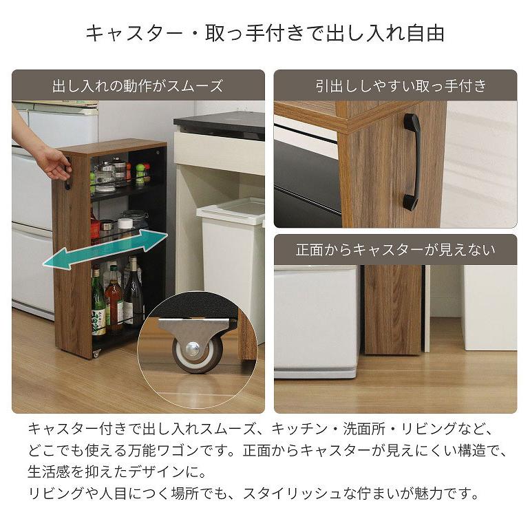 訳あり隙間ワゴン　ナチュラルリーフ　ブラウン 隙間ワゴン専用下棚 幅20cm 奥行き45cm 高さ80cm 下棚のみ スリム