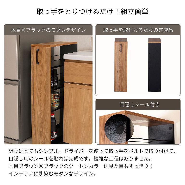 隙間ワゴン専用下棚 幅20cm 奥行き45cm 高さ80cm 下棚のみ スリム