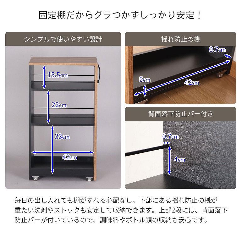 隙間ワゴン専用下棚 幅30cm 奥行き45cm 高さ80cm 下棚のみ スリム