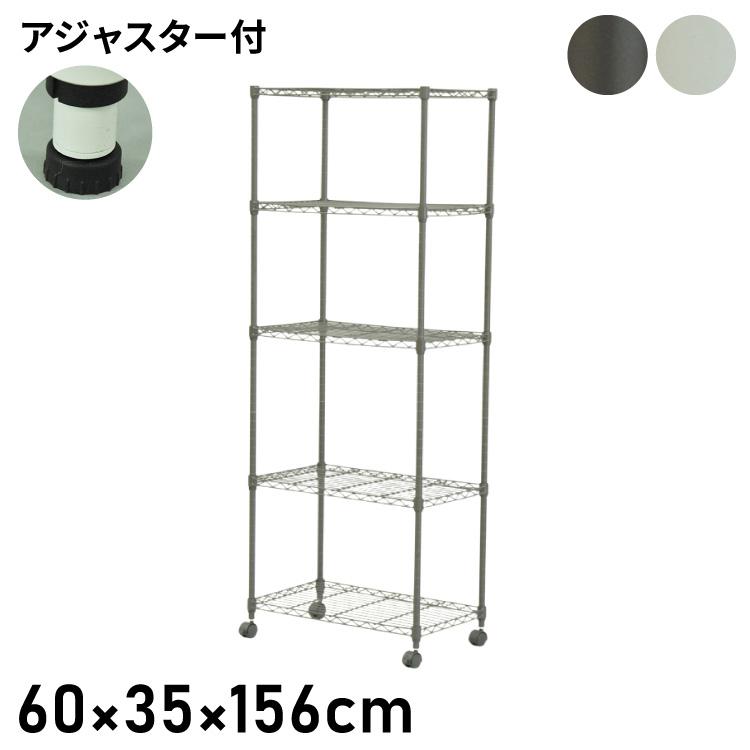 スチールラック キャスター付き 5段 幅60cm 高さ156cm 収納 収納家具