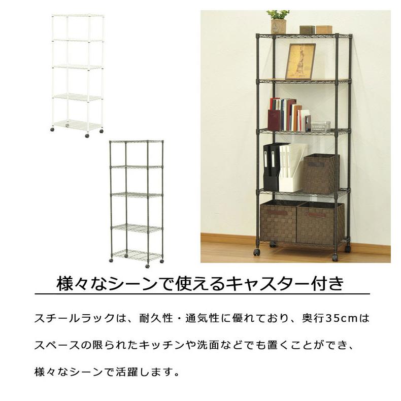 スチールラック キャスター付き 5段 幅60cm 高さ156cm 収納 収納家具